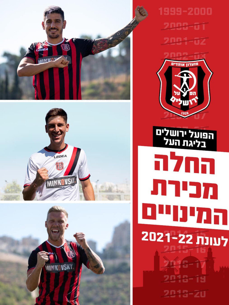 Niezwykły sparingpartner piłkarzy KSZO. Hapoel z Jerozolimy - klub, który jest własnością? kibiców!