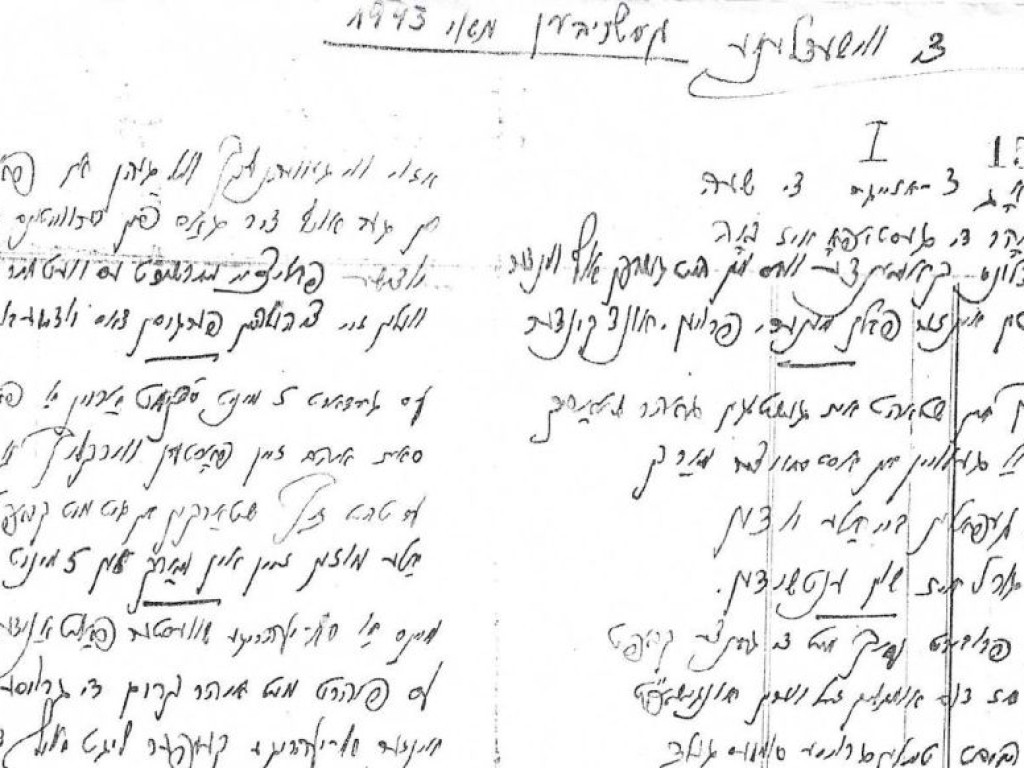 Odnaleziony wiersz świadectwem zagłady Żydów i likwidacji ostrowieckiego getta. Będzie identyfikacja masowego grobu na Kirkucie (zdjęcia)